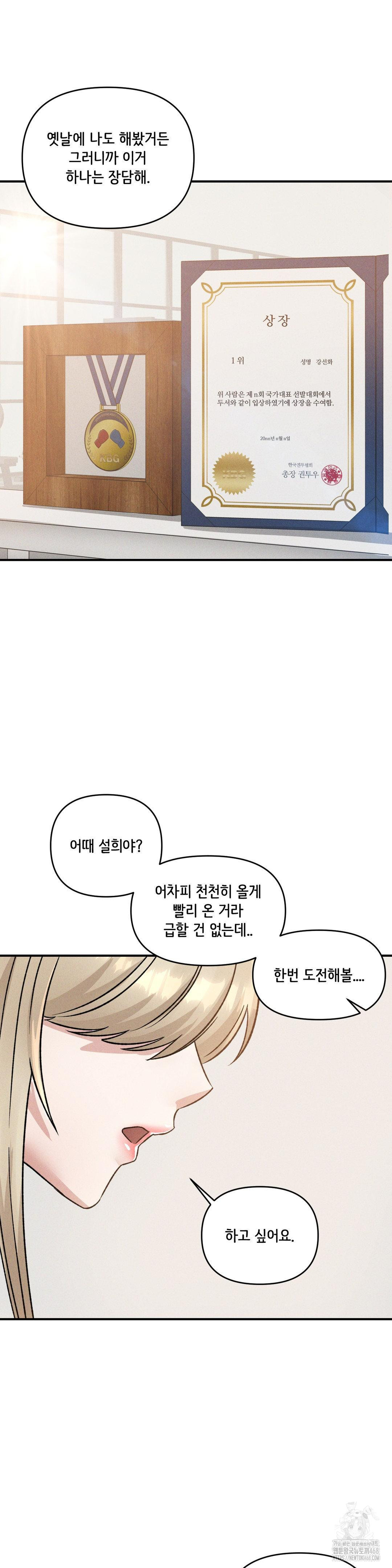 She’s Cute Only to Me Raw Chapter 15 Page 24