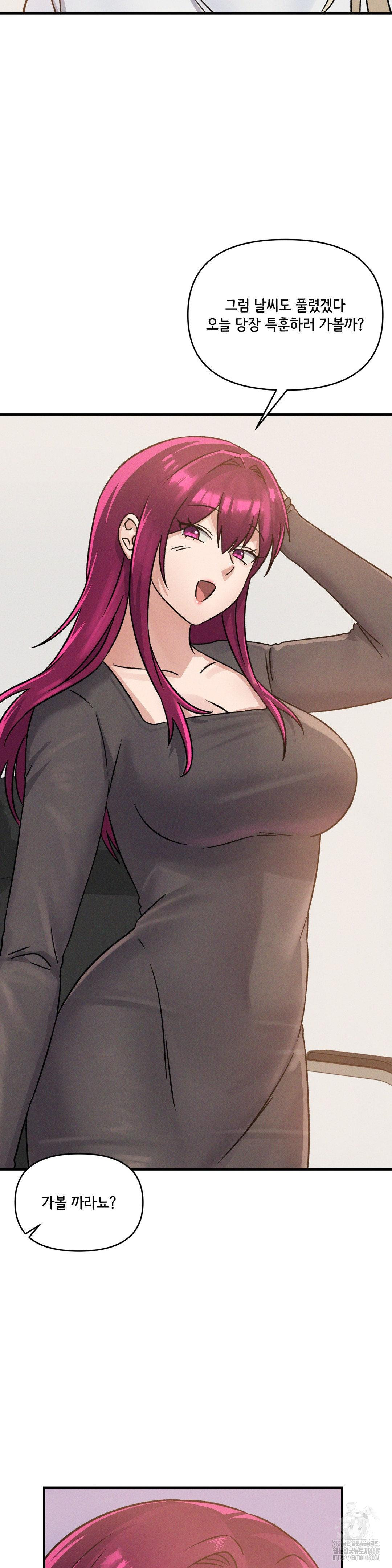 She’s Cute Only to Me Raw Chapter 15 Page 26
