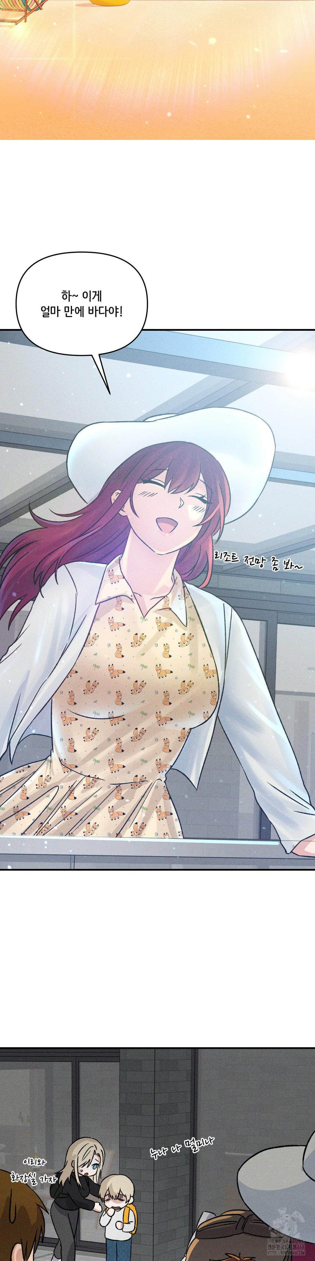 She’s Cute Only to Me Raw Chapter 15 Page 28
