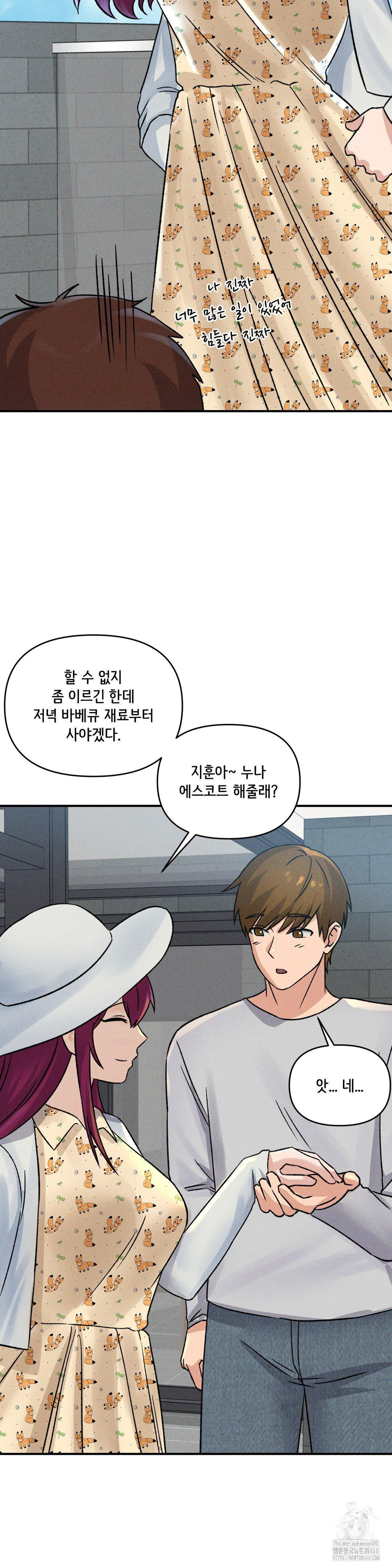 She’s Cute Only to Me Raw Chapter 15 Page 30