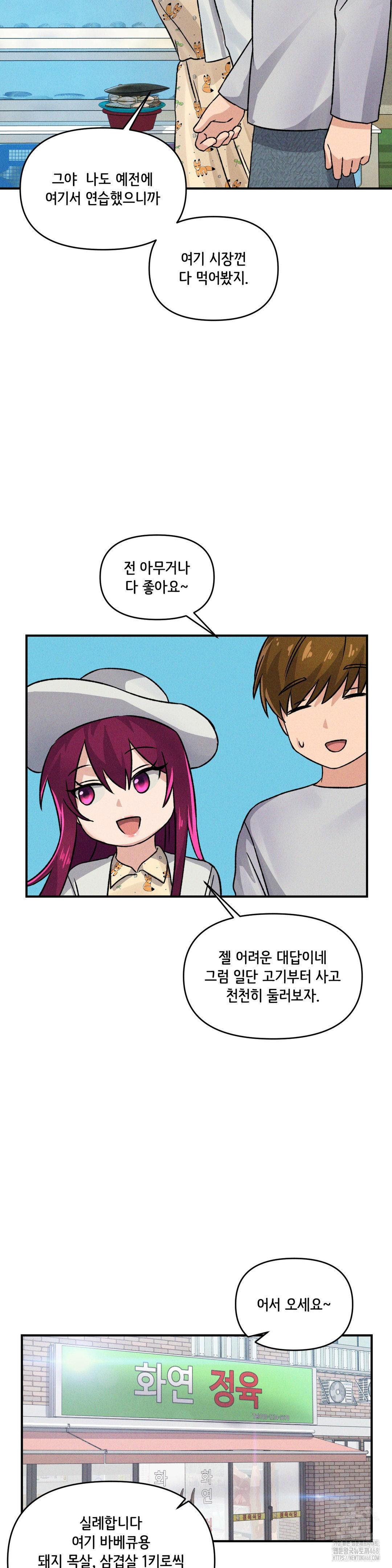 She’s Cute Only to Me Raw Chapter 15 Page 32