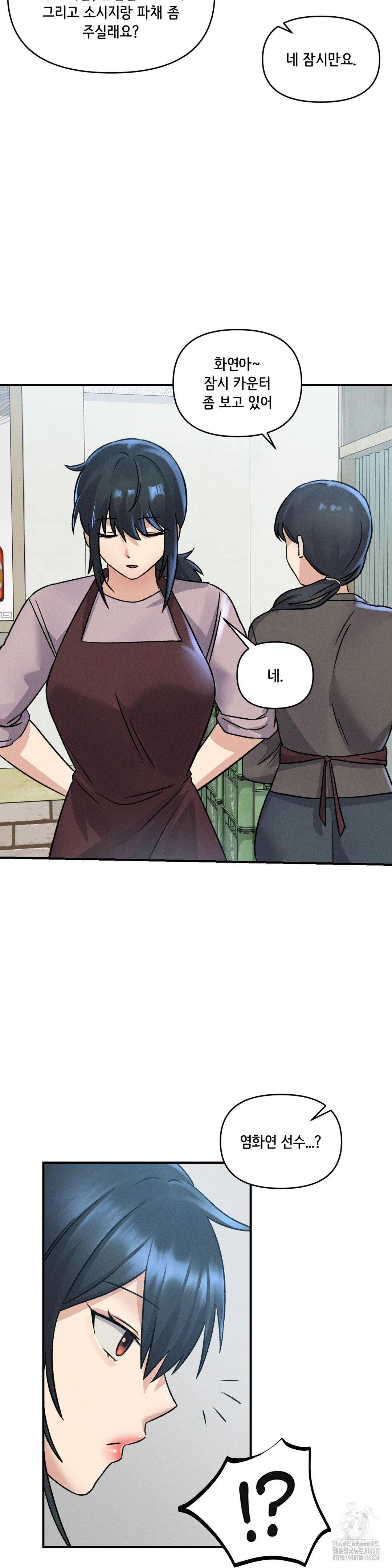 She’s Cute Only to Me Raw Chapter 15 Page 33