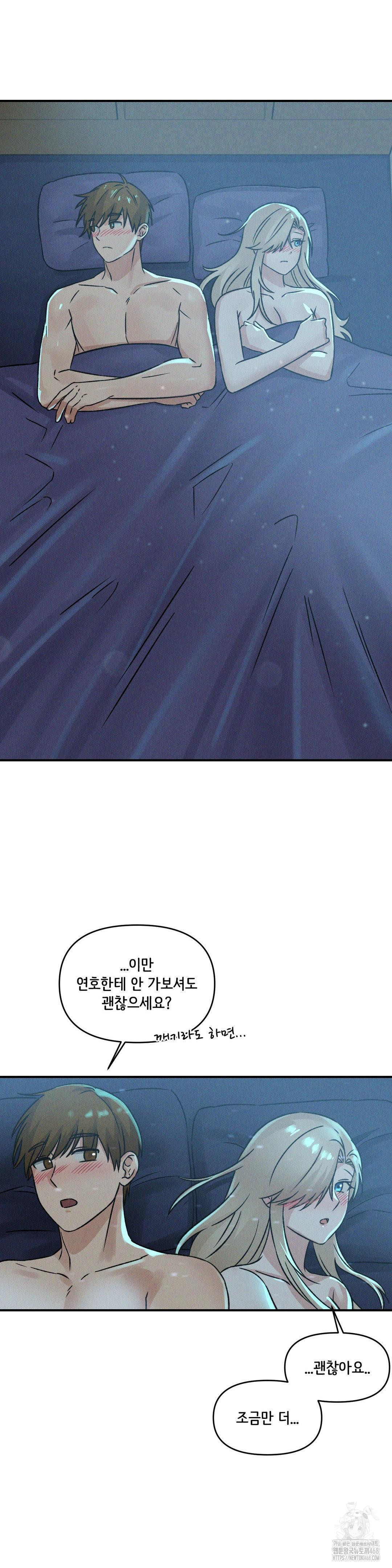 She’s Cute Only to Me Raw Chapter 15 Page 5