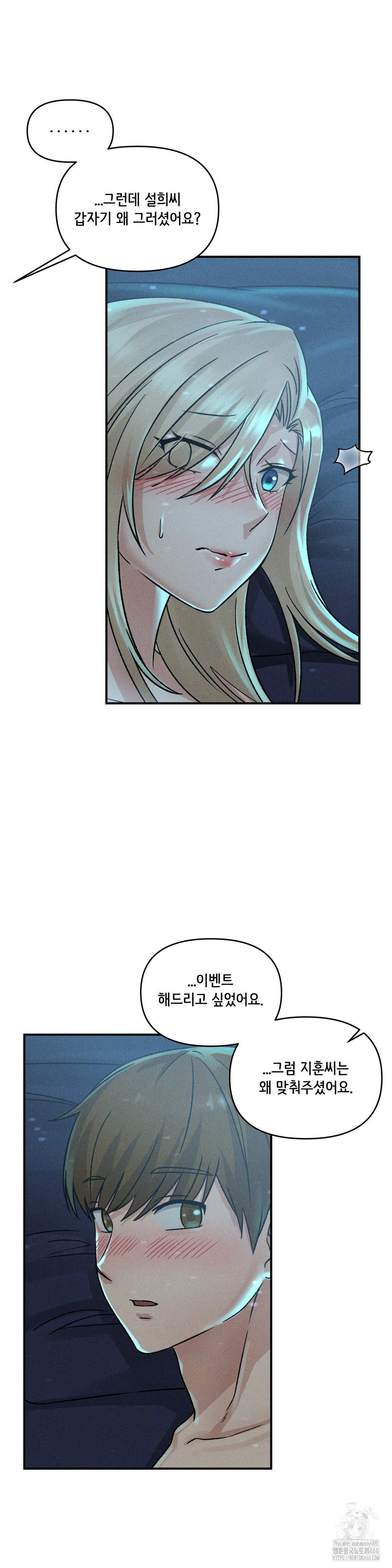She’s Cute Only to Me Raw Chapter 15 Page 6