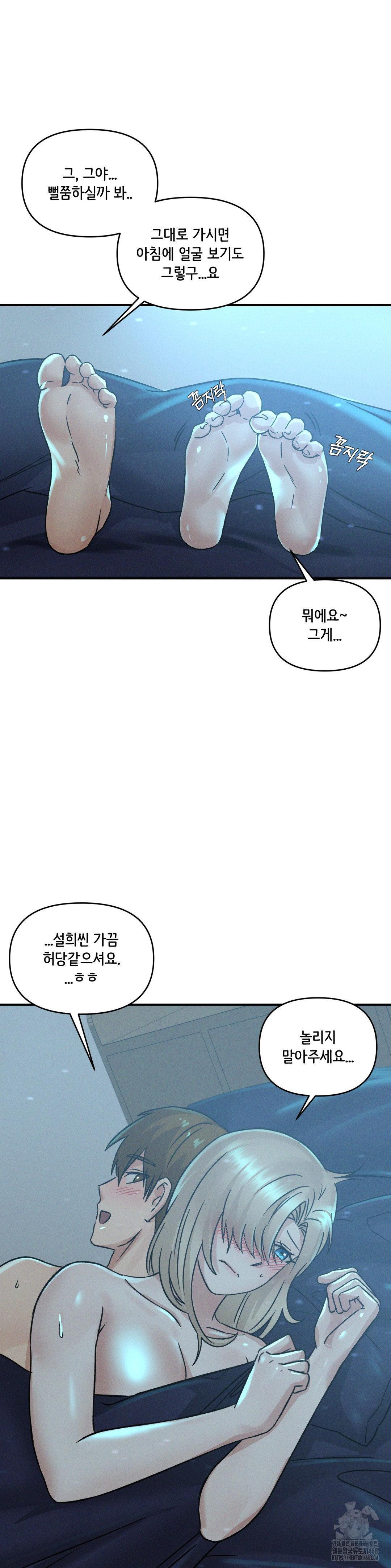 She’s Cute Only to Me Raw Chapter 15 Page 7
