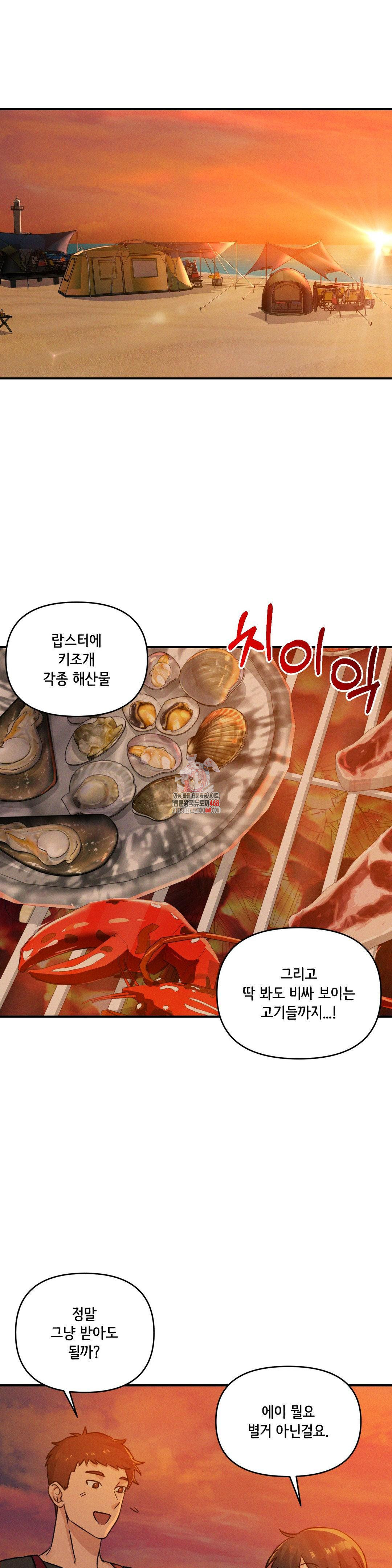 She’s Cute Only to Me Raw Chapter 16 Page 1