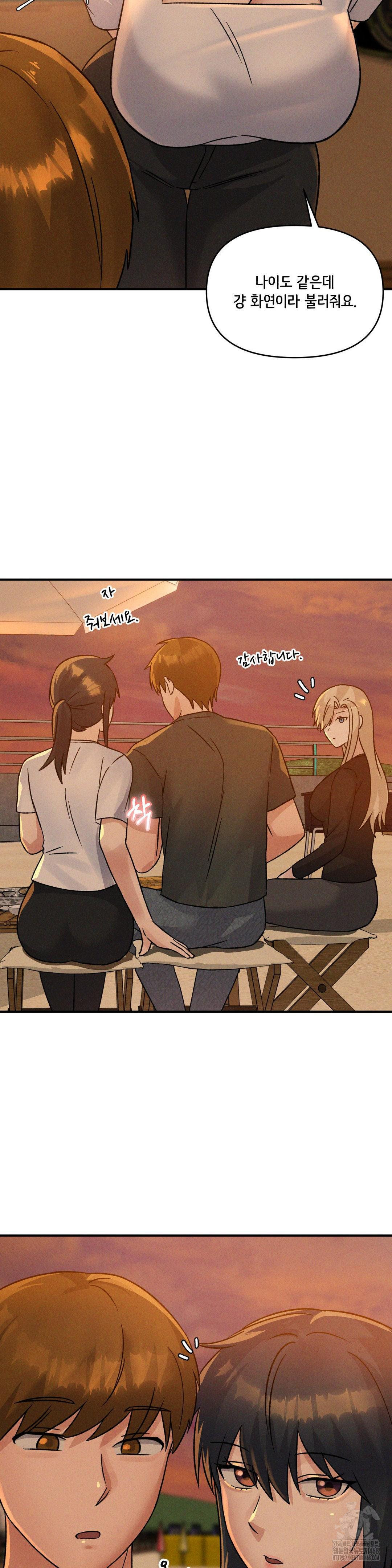 She’s Cute Only to Me Raw Chapter 16 Page 13