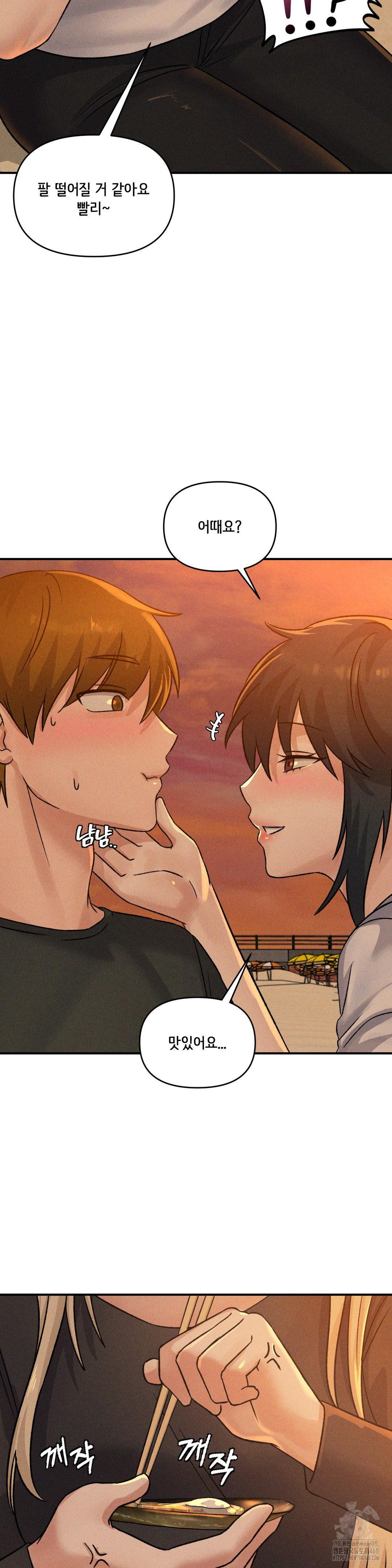 She’s Cute Only to Me Raw Chapter 16 Page 16
