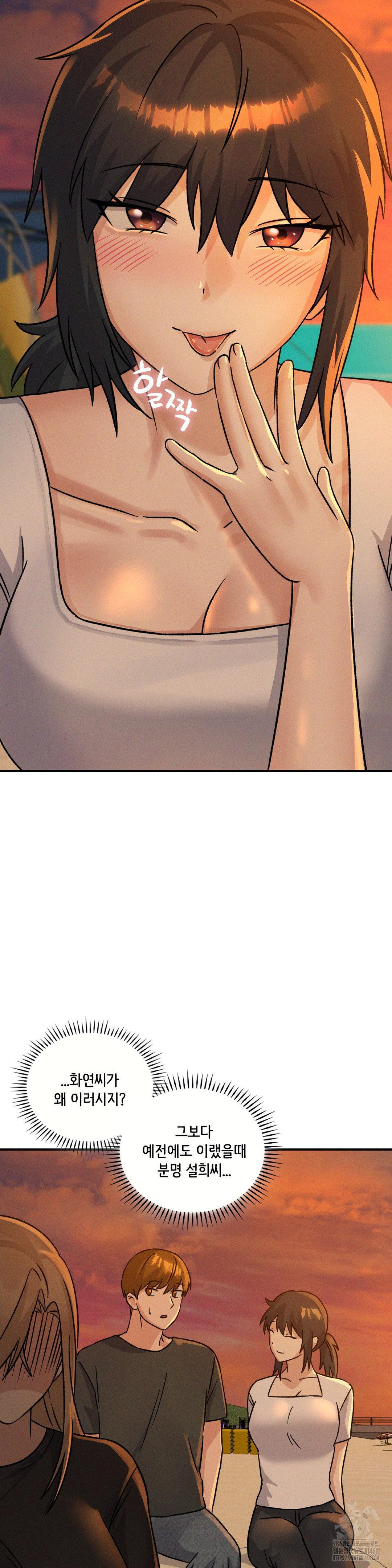 She’s Cute Only to Me Raw Chapter 16 Page 18