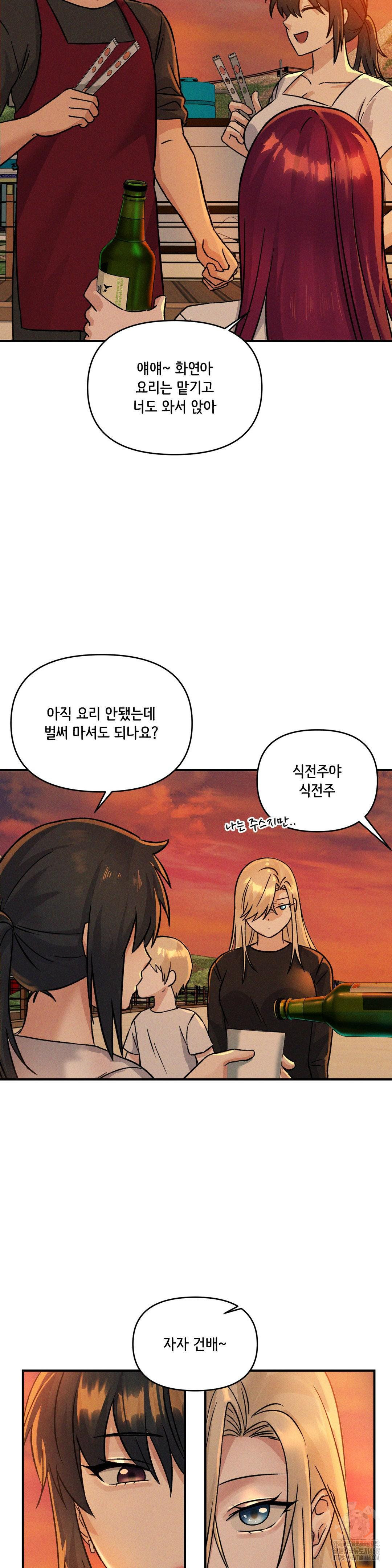 She’s Cute Only to Me Raw Chapter 16 Page 2