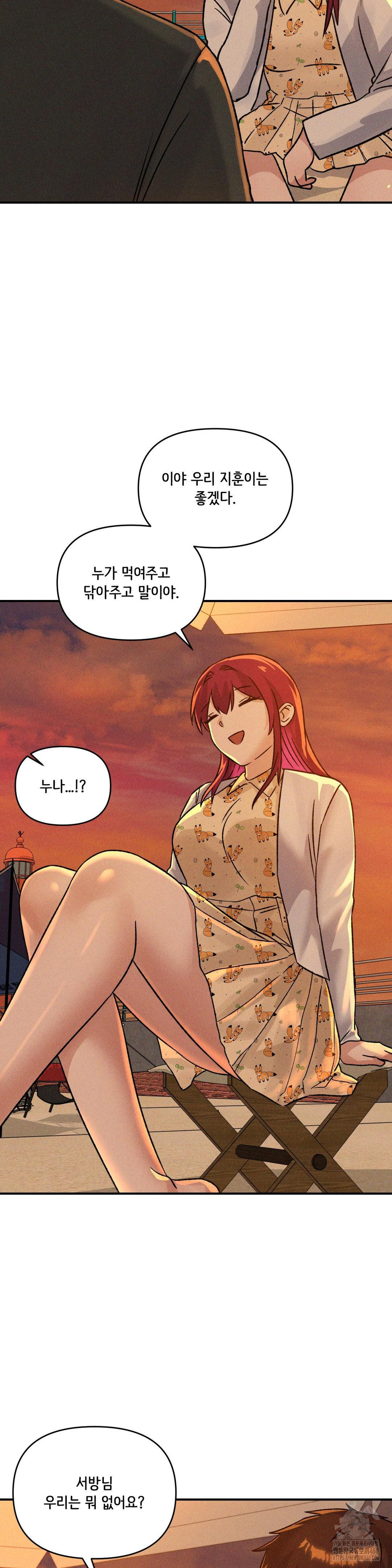 She’s Cute Only to Me Raw Chapter 16 Page 20