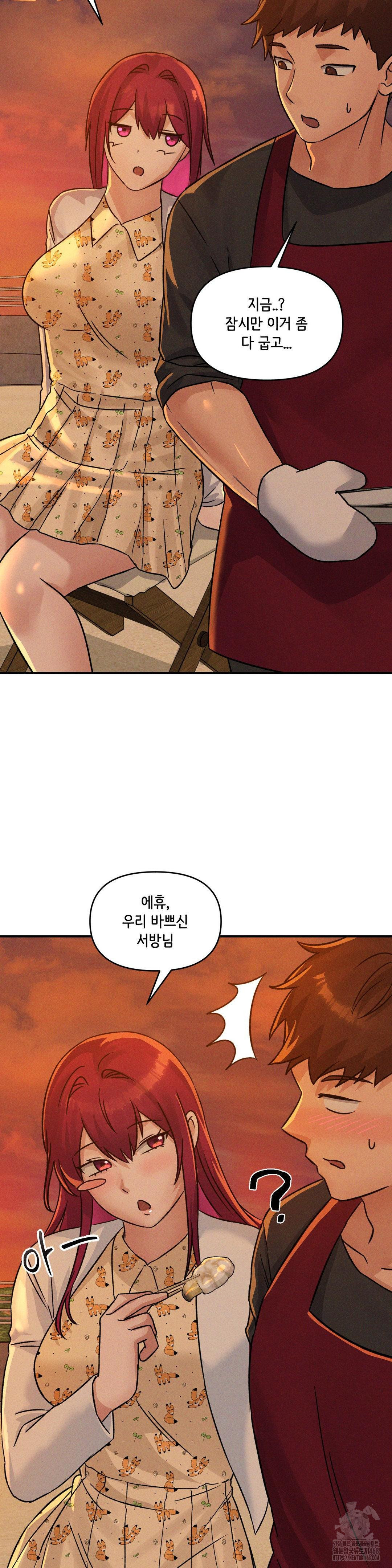 She’s Cute Only to Me Raw Chapter 16 Page 21