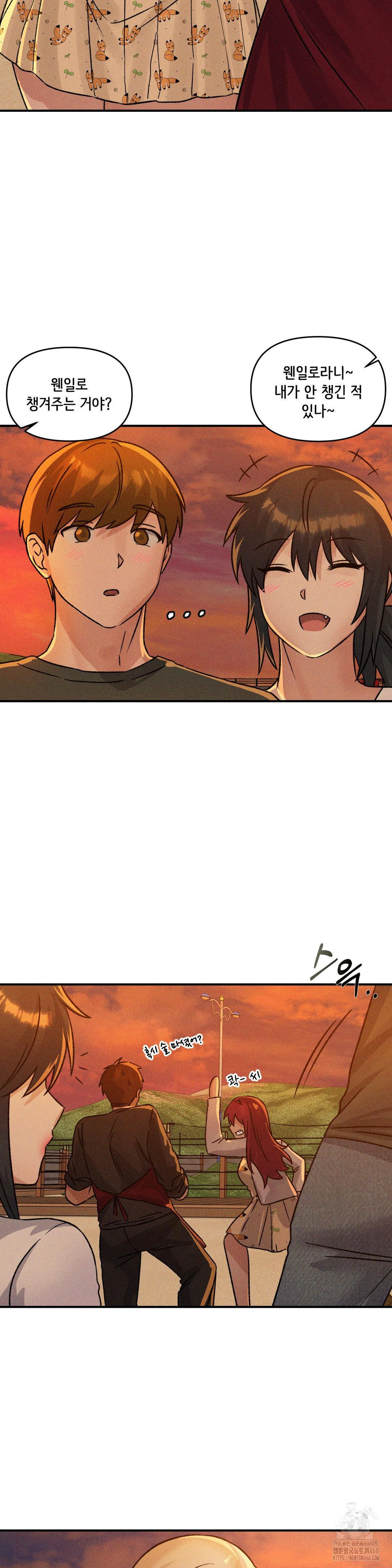 She’s Cute Only to Me Raw Chapter 16 Page 22