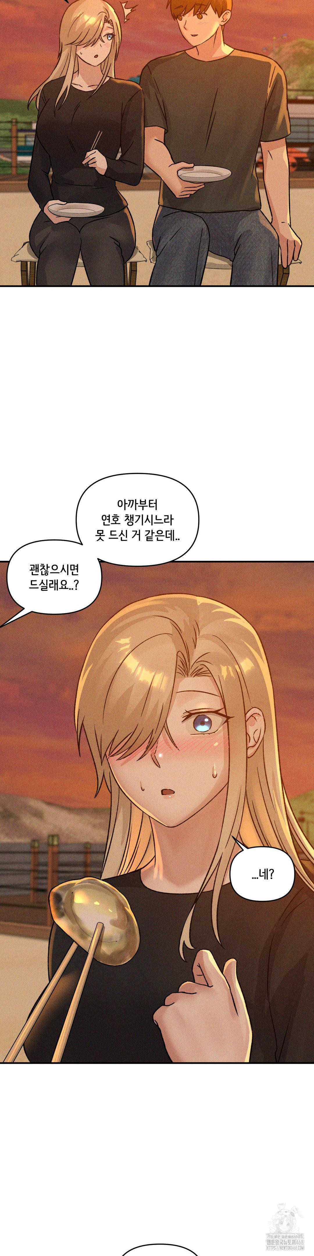 She’s Cute Only to Me Raw Chapter 16 Page 24