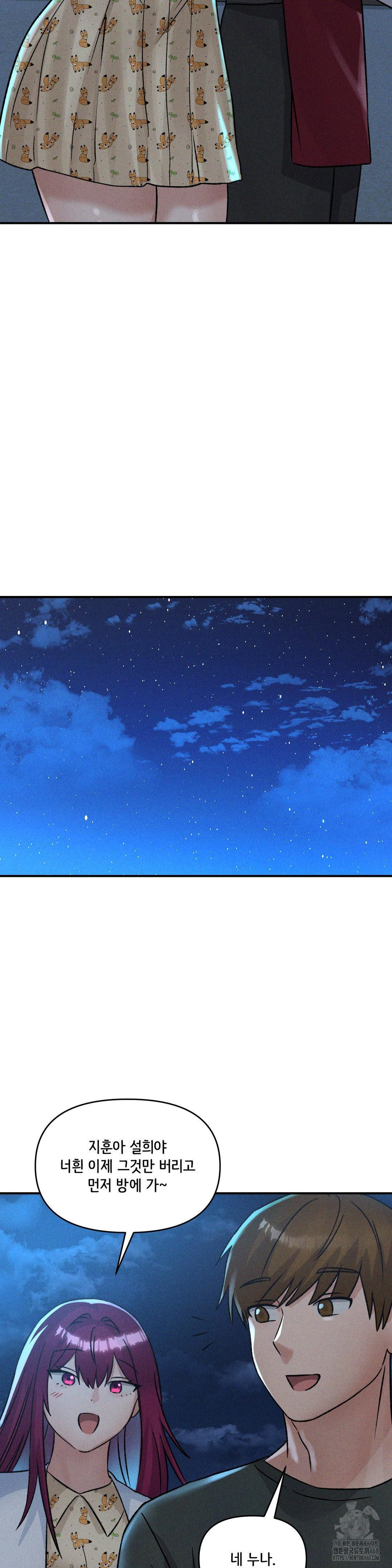 She’s Cute Only to Me Raw Chapter 16 Page 27