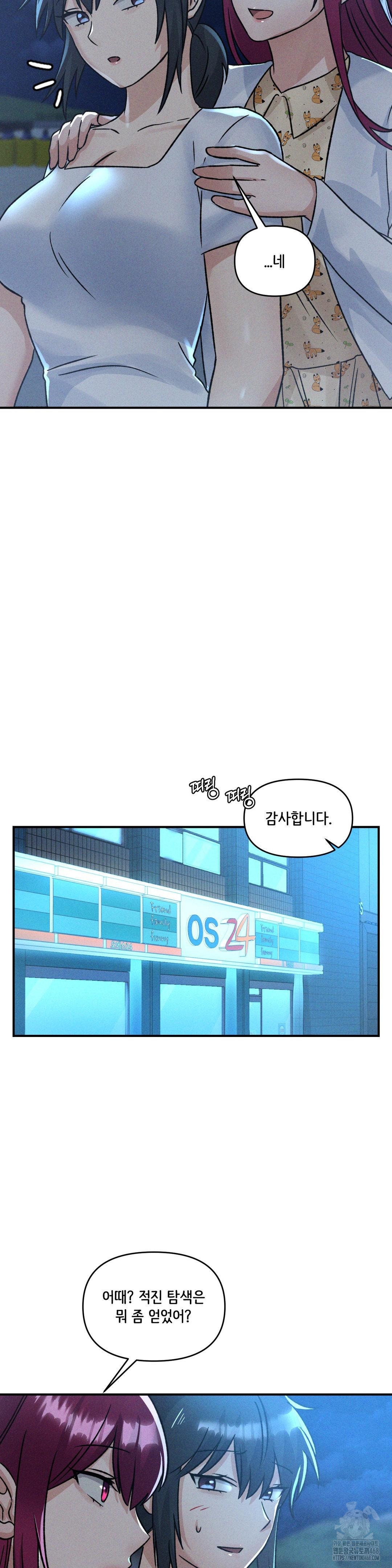 She’s Cute Only to Me Raw Chapter 16 Page 29