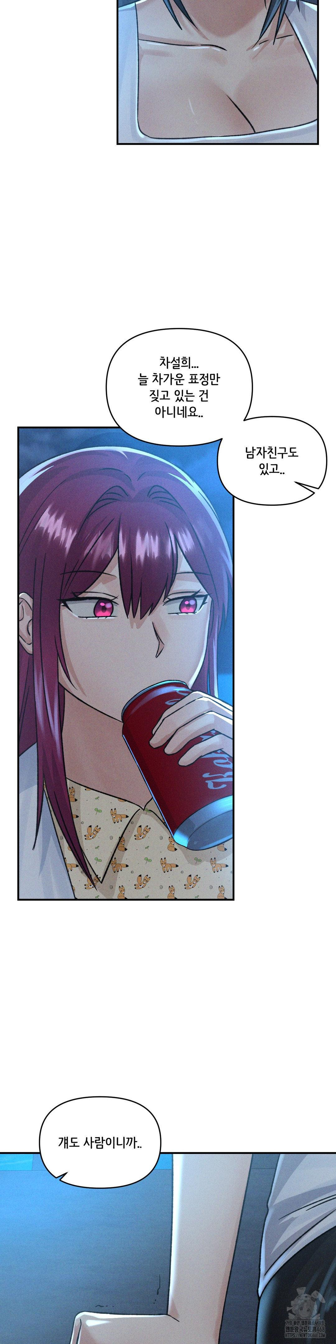 She’s Cute Only to Me Raw Chapter 16 Page 31