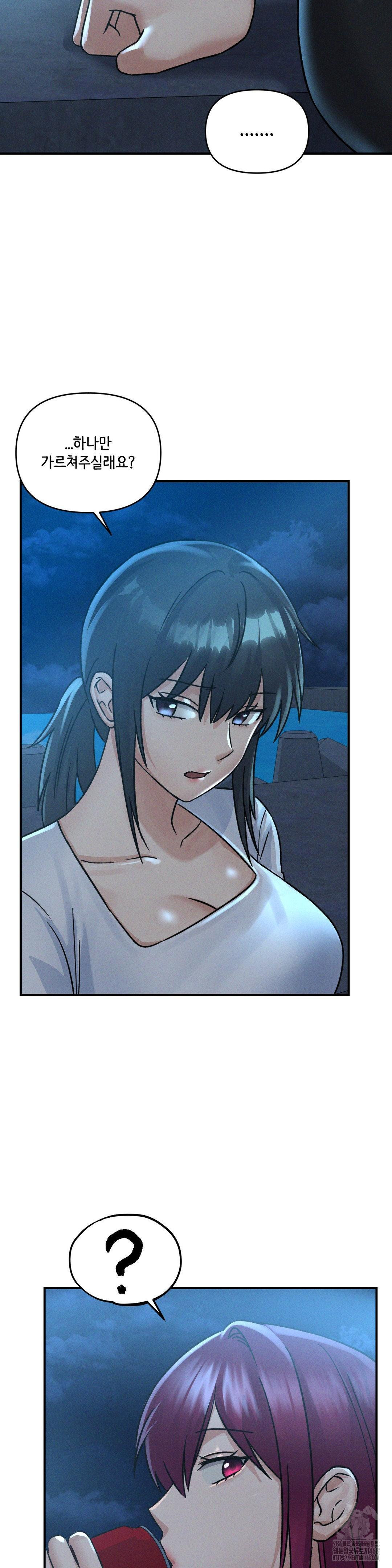 She’s Cute Only to Me Raw Chapter 16 Page 32