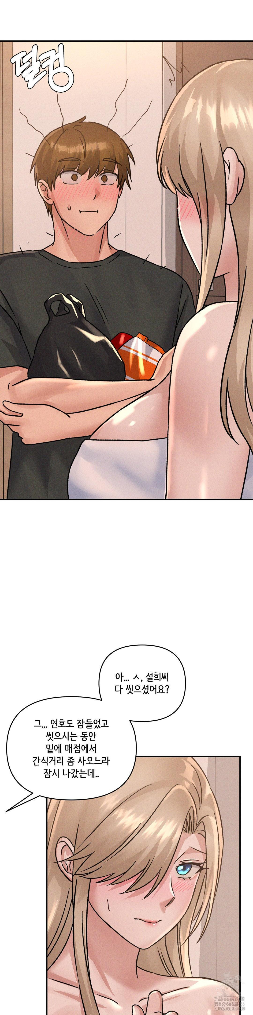 She’s Cute Only to Me Raw Chapter 16 Page 35