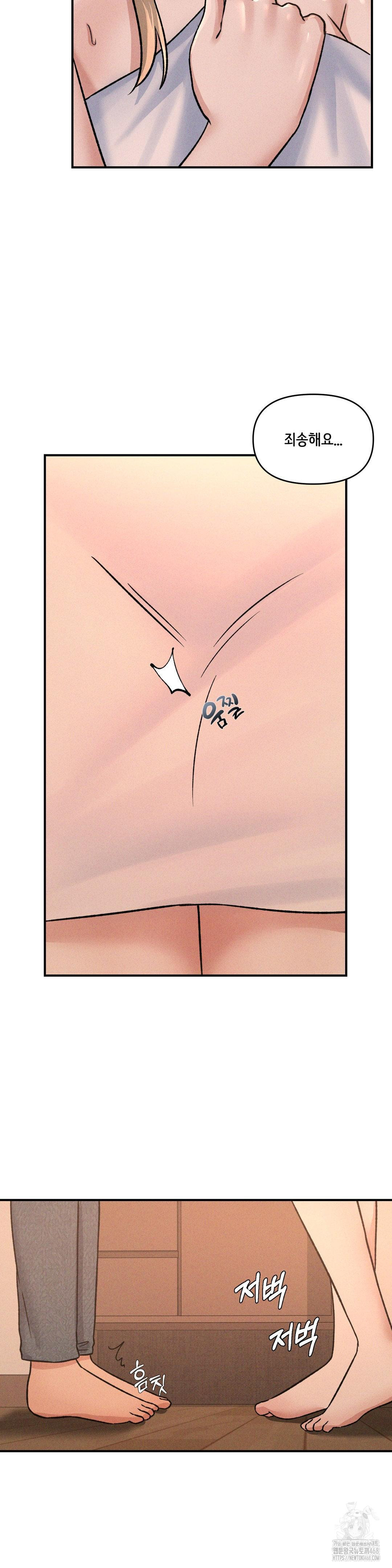 She’s Cute Only to Me Raw Chapter 16 Page 36