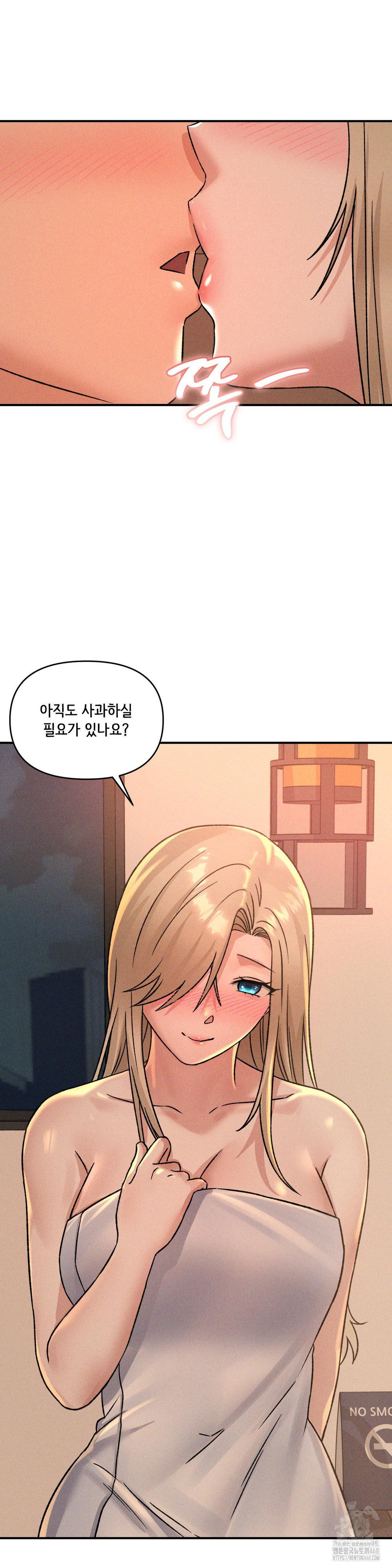 She’s Cute Only to Me Raw Chapter 16 Page 37
