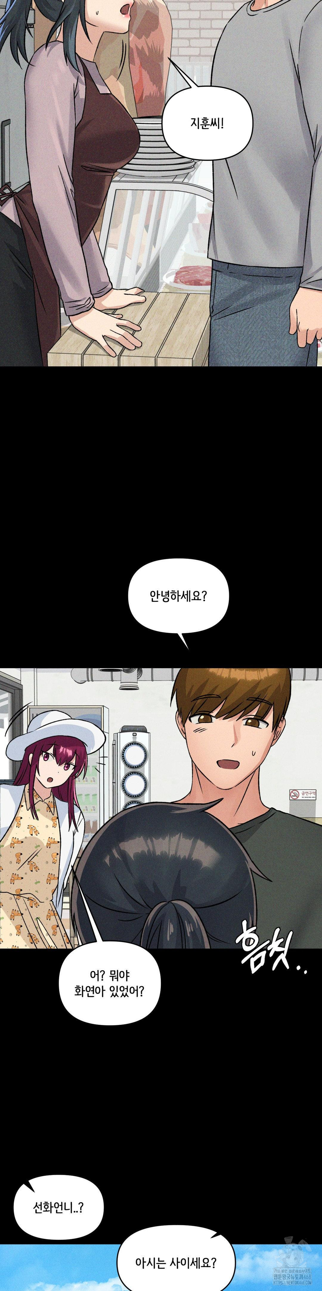 She’s Cute Only to Me Raw Chapter 16 Page 4