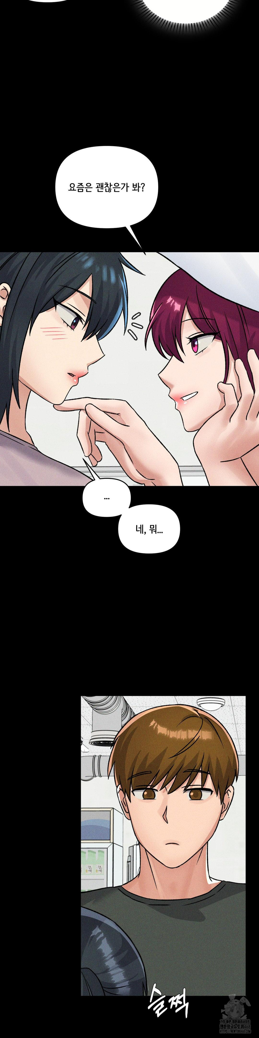 She’s Cute Only to Me Raw Chapter 16 Page 6