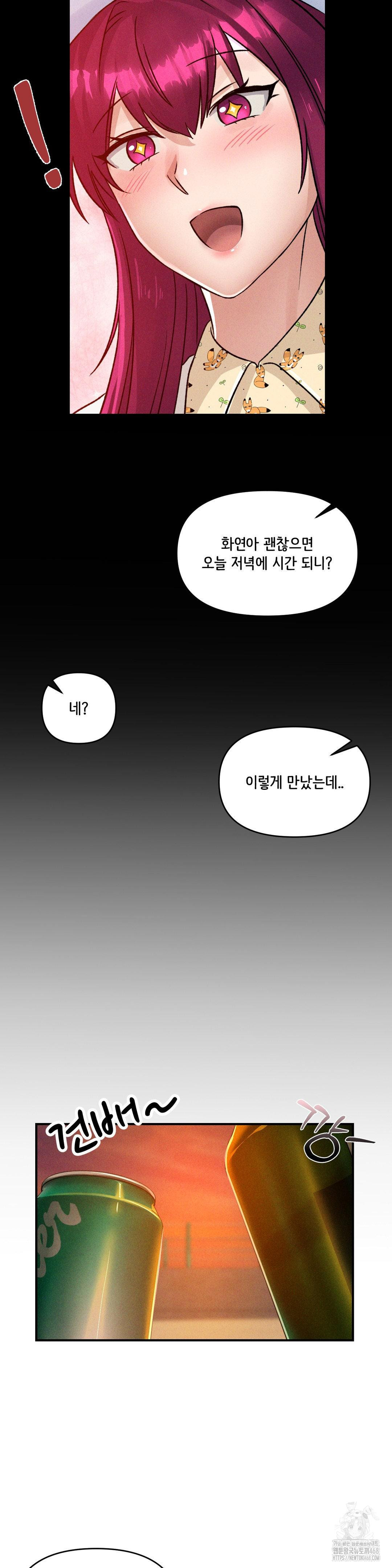 She’s Cute Only to Me Raw Chapter 16 Page 8