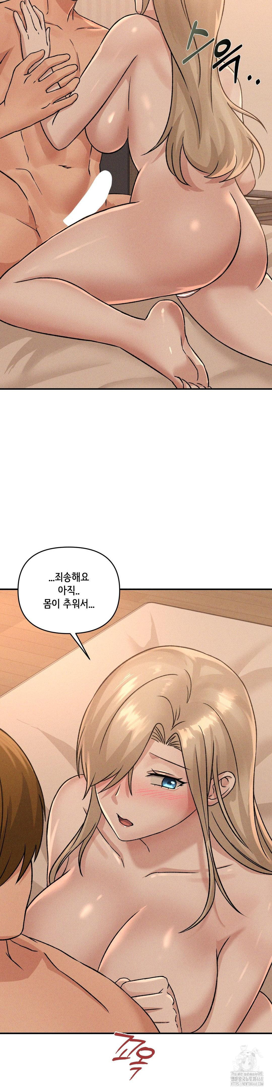 She’s Cute Only to Me Raw Chapter 17 Page 16