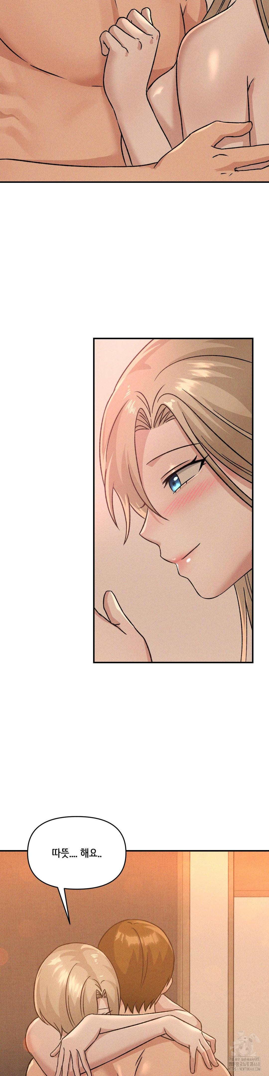 She’s Cute Only to Me Raw Chapter 17 Page 19