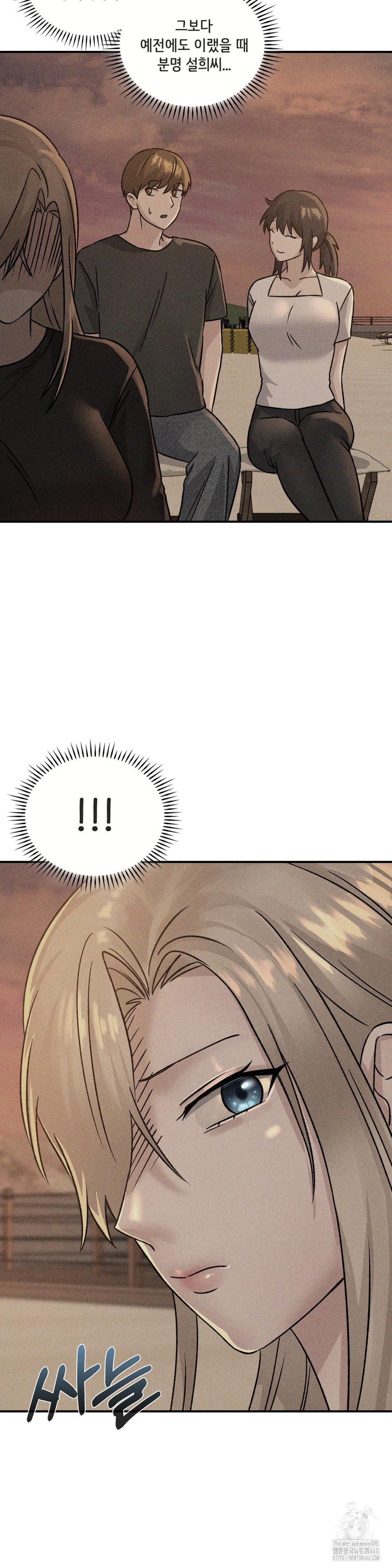 She’s Cute Only to Me Raw Chapter 17 Page 2
