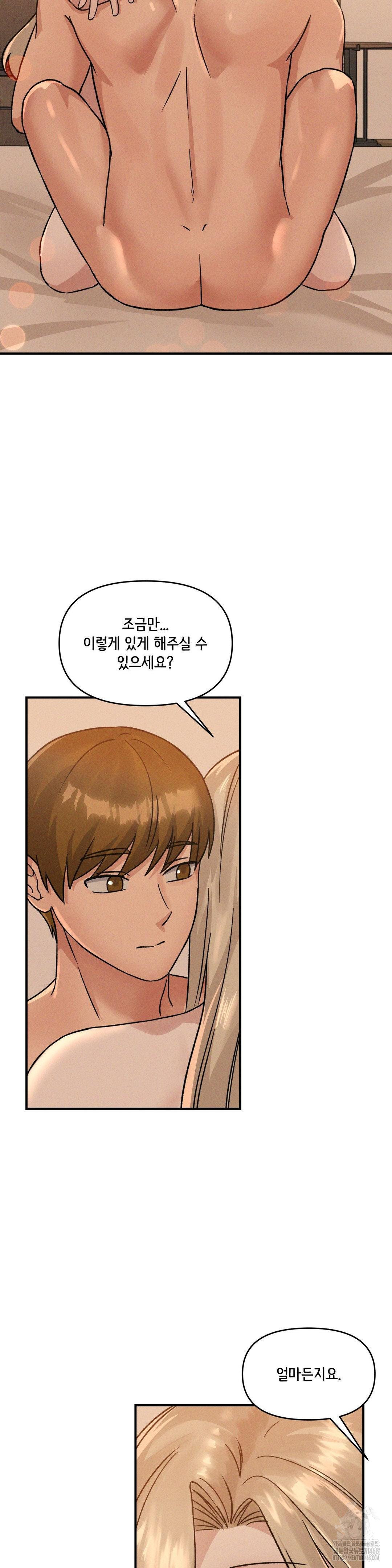 She’s Cute Only to Me Raw Chapter 17 Page 20
