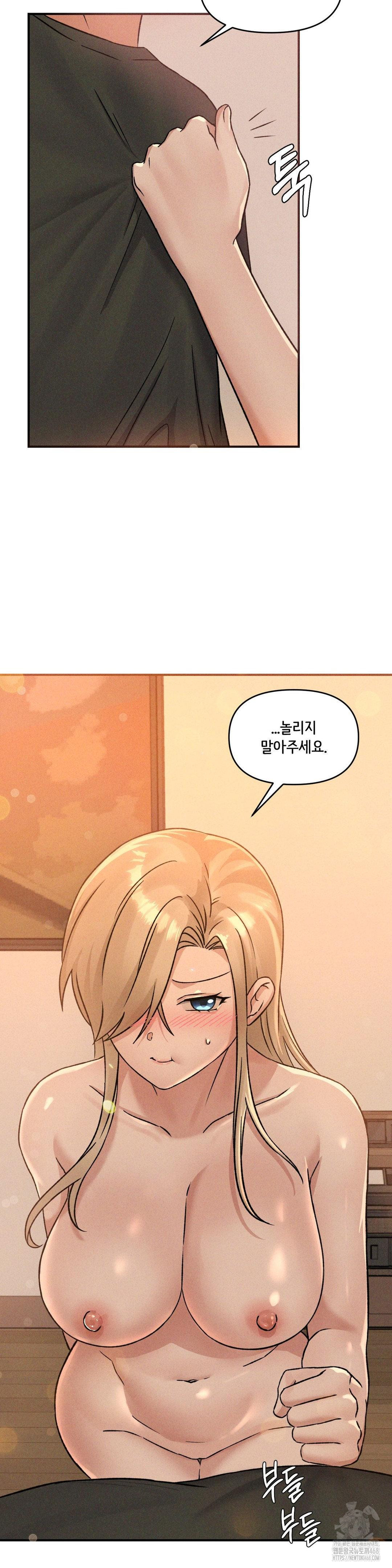 She’s Cute Only to Me Raw Chapter 17 Page 4