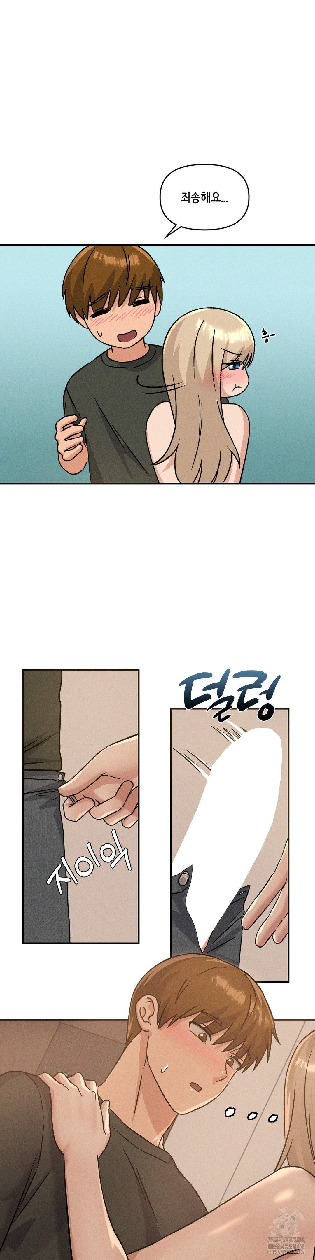 She’s Cute Only to Me Raw Chapter 17 Page 5