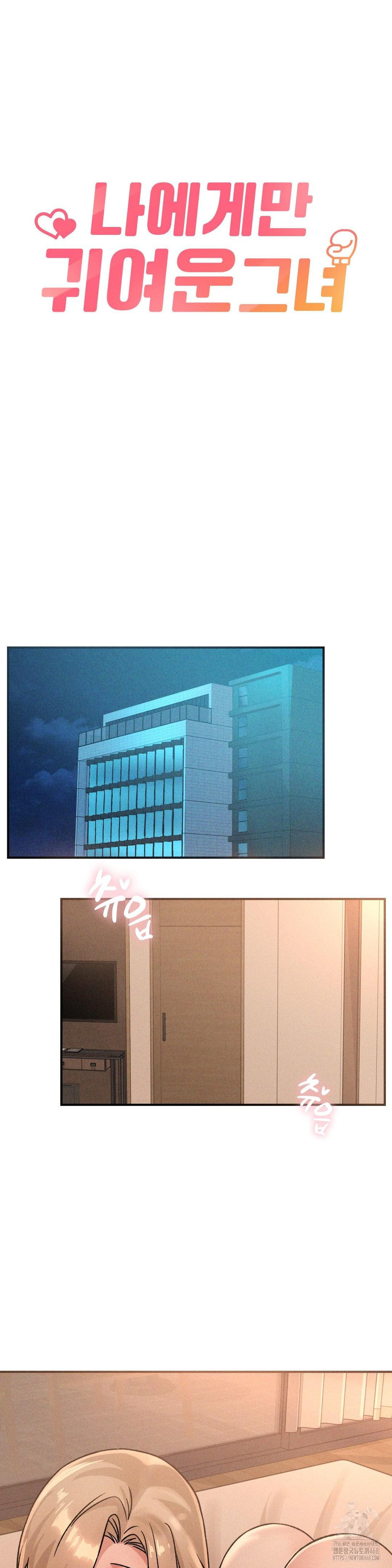 She’s Cute Only to Me Raw Chapter 17 Page 9