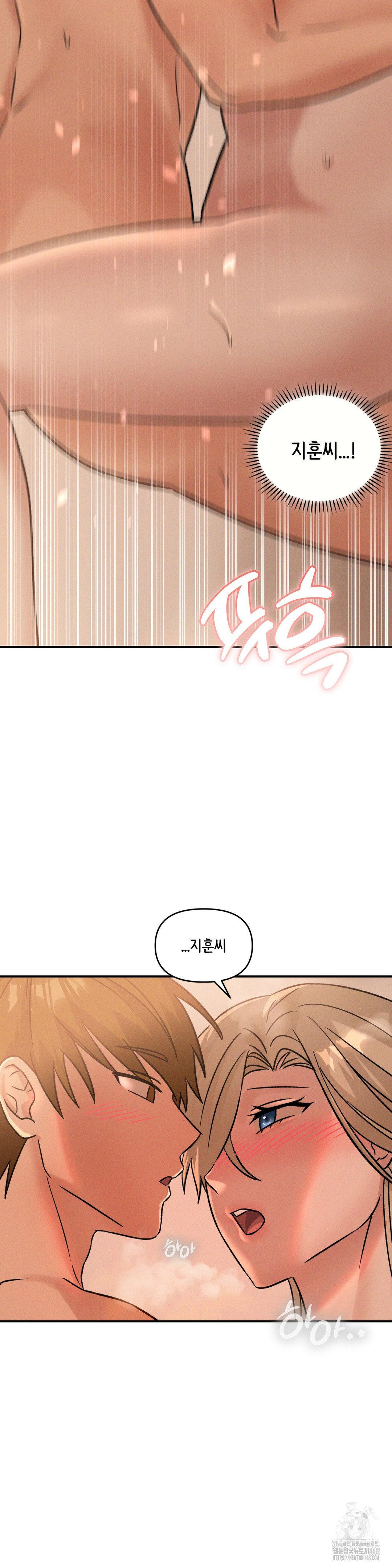 She’s Cute Only to Me Raw Chapter 18 Page 17