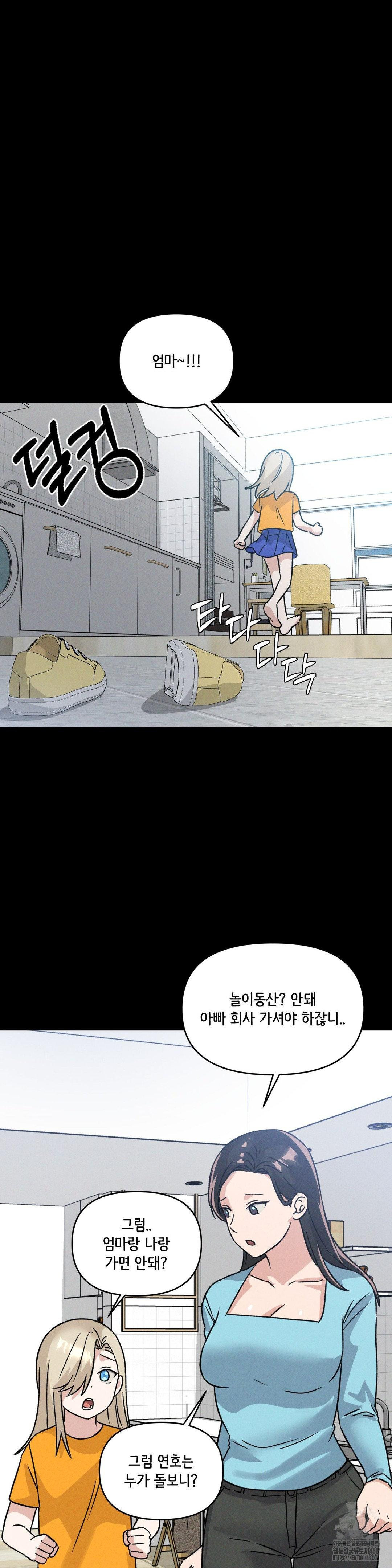 She’s Cute Only to Me Raw Chapter 19 Page 10