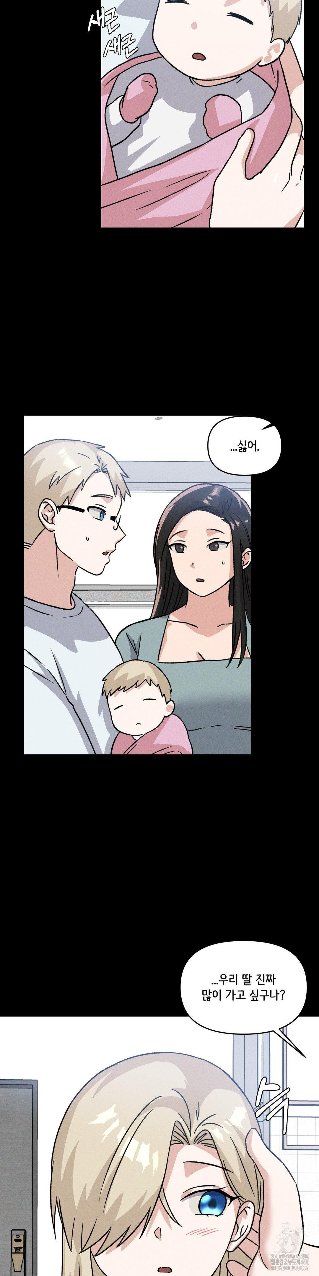 She’s Cute Only to Me Raw Chapter 19 Page 12