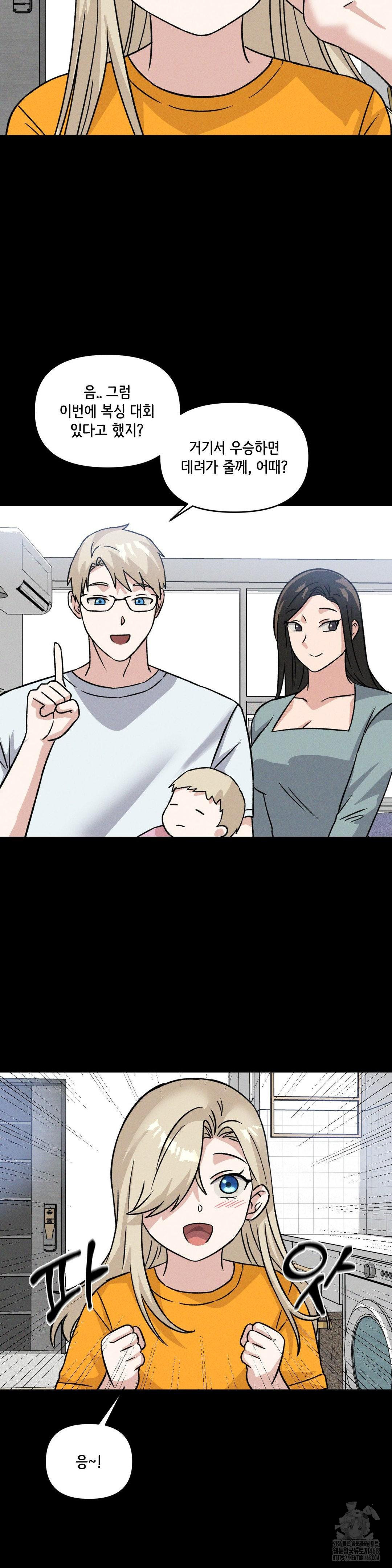 She’s Cute Only to Me Raw Chapter 19 Page 13