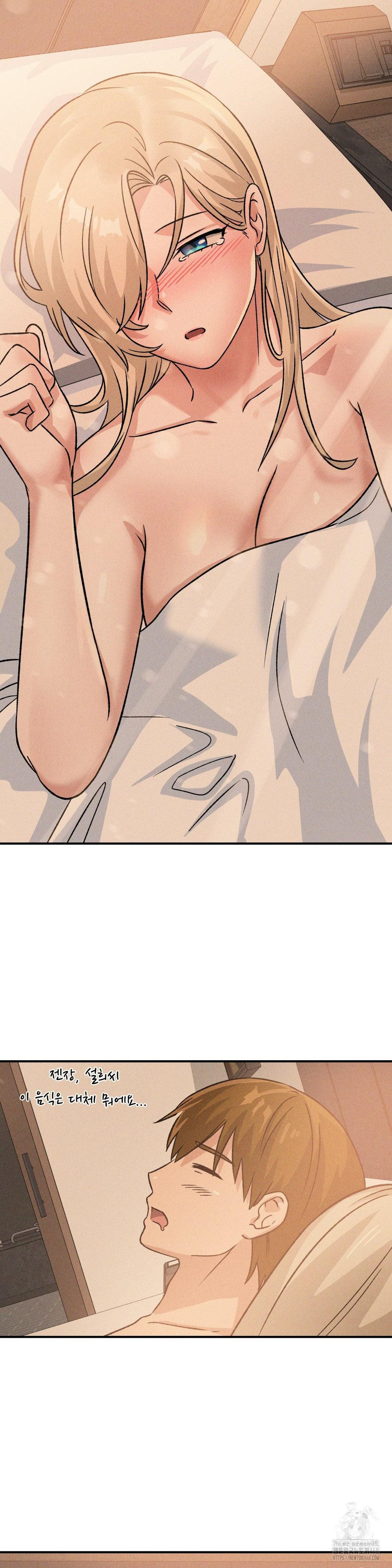She’s Cute Only to Me Raw Chapter 19 Page 15