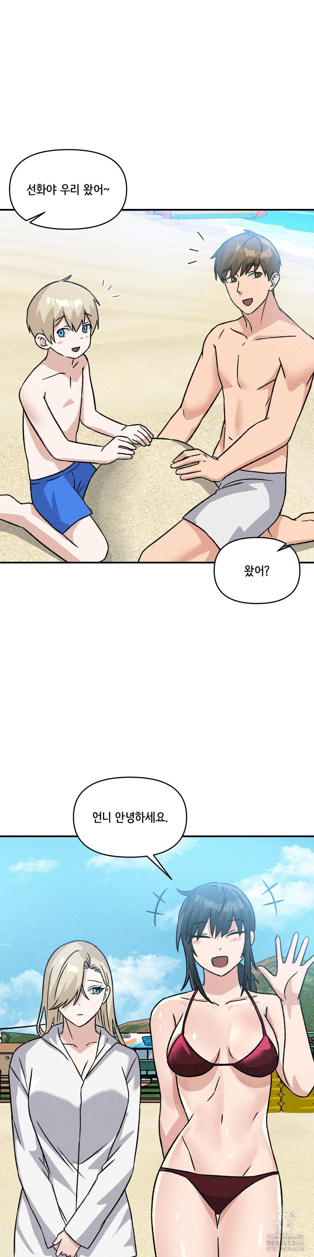She’s Cute Only to Me Raw Chapter 19 Page 18