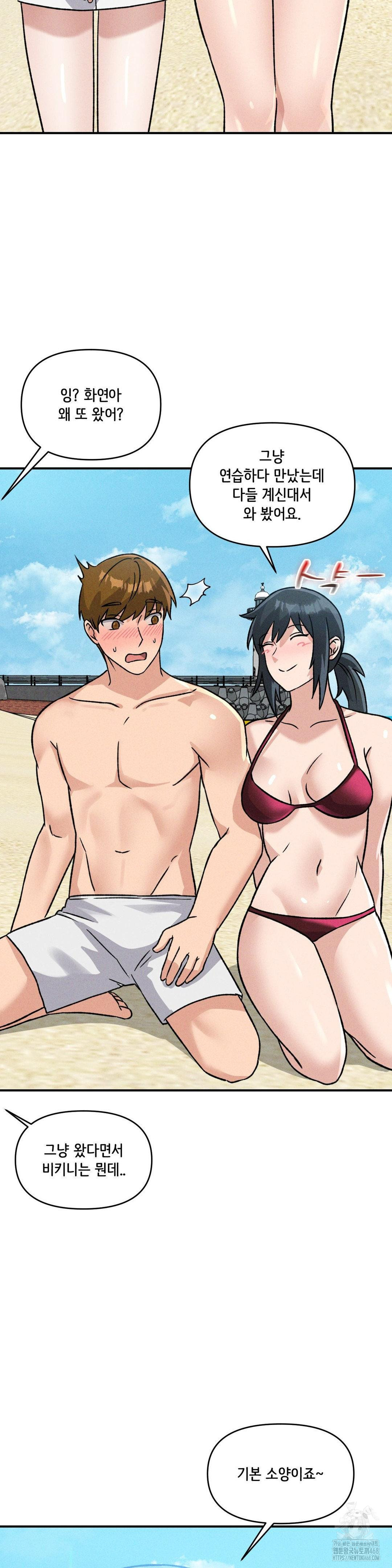 She’s Cute Only to Me Raw Chapter 19 Page 19