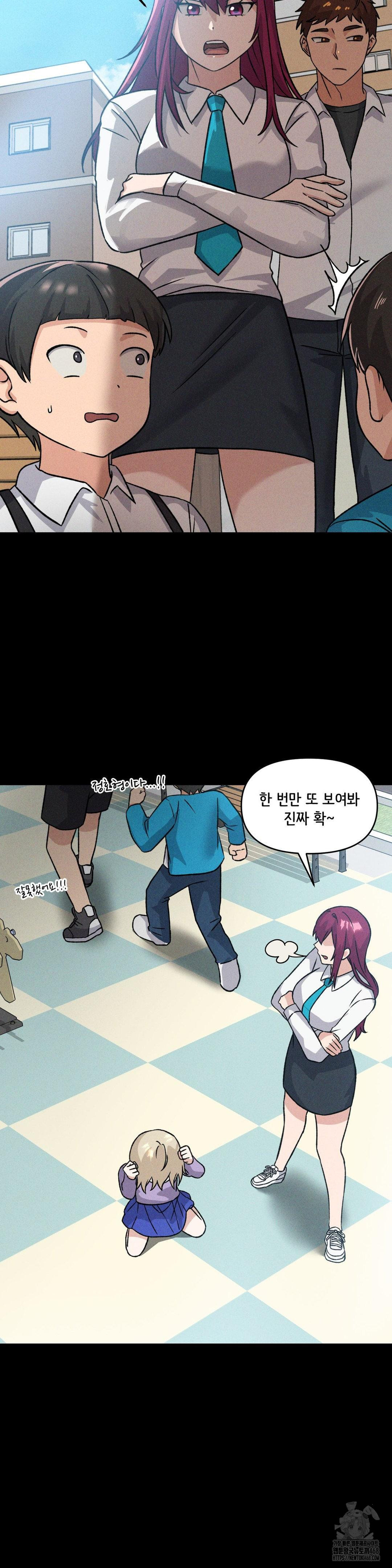She’s Cute Only to Me Raw Chapter 19 Page 2