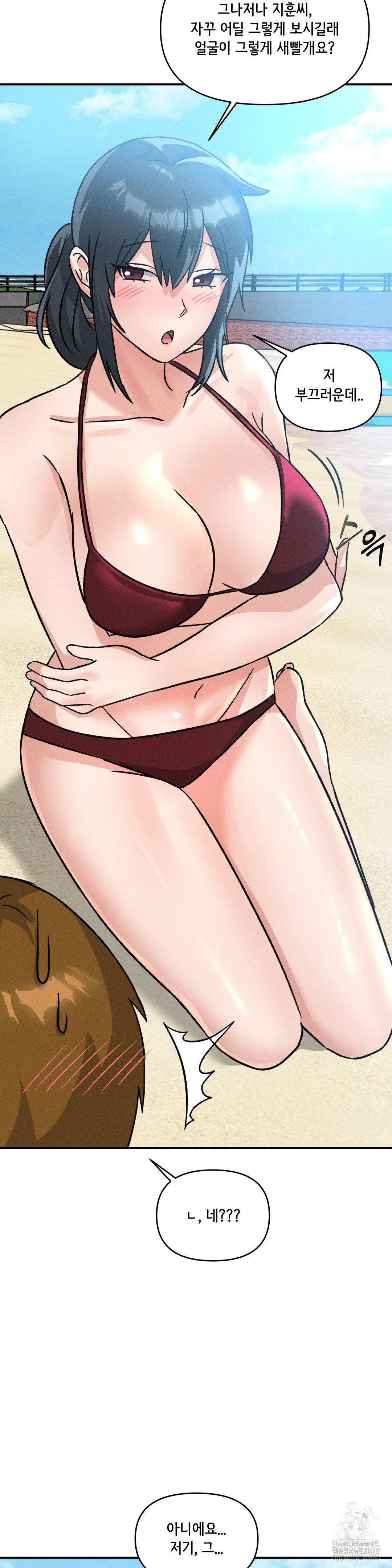 She’s Cute Only to Me Raw Chapter 19 Page 21