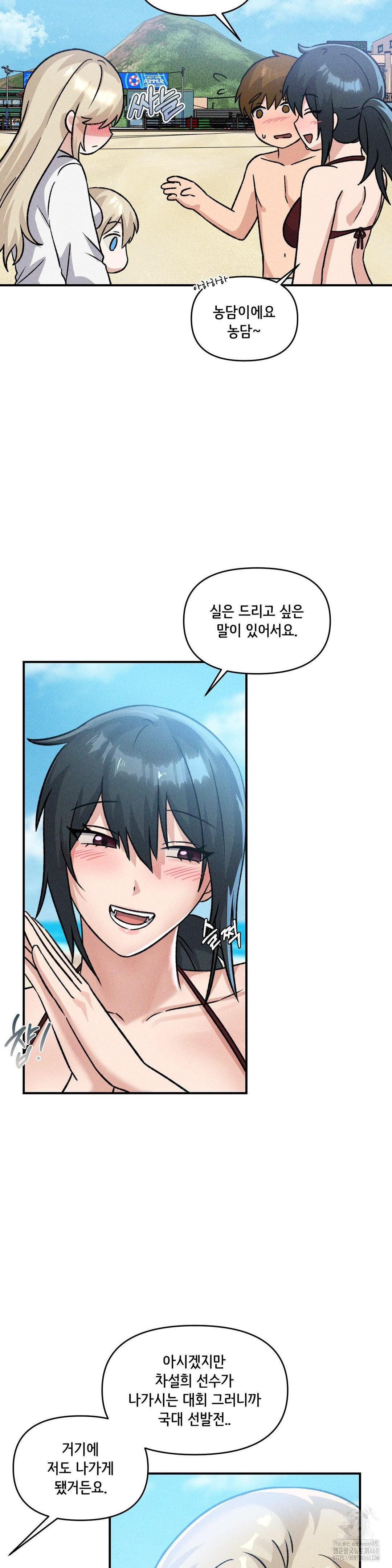 She’s Cute Only to Me Raw Chapter 19 Page 22