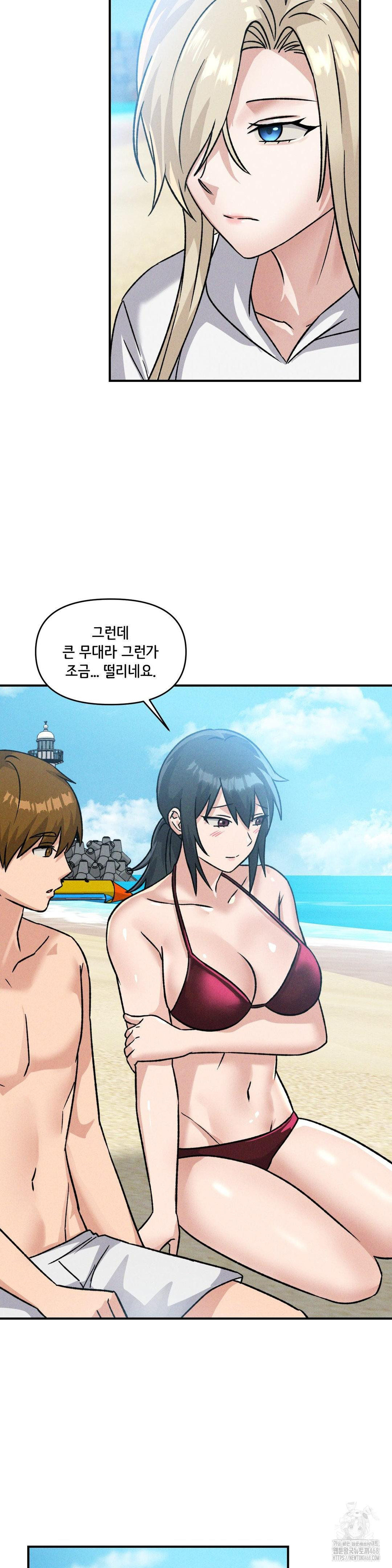 She’s Cute Only to Me Raw Chapter 19 Page 23