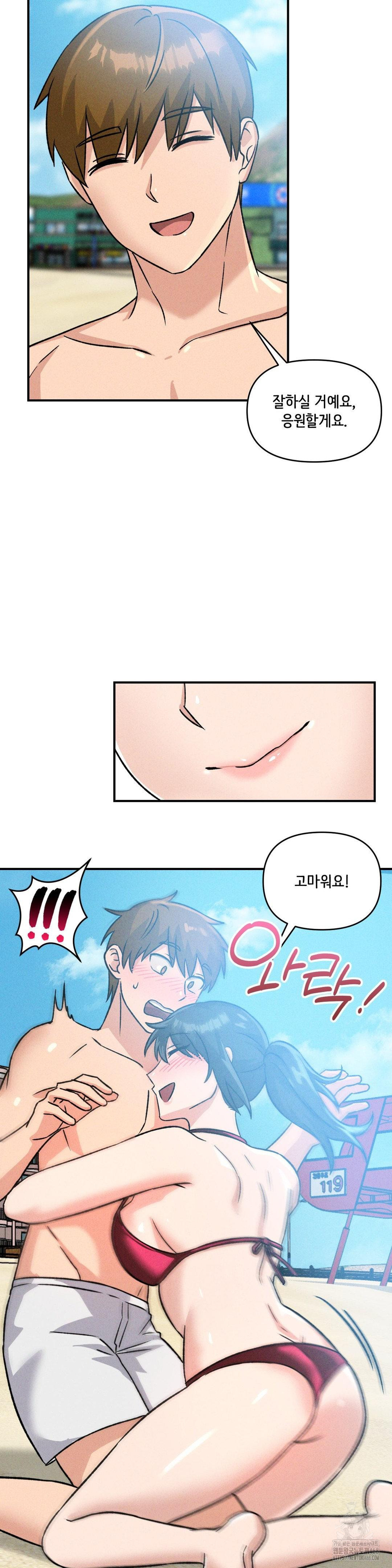 She’s Cute Only to Me Raw Chapter 19 Page 24