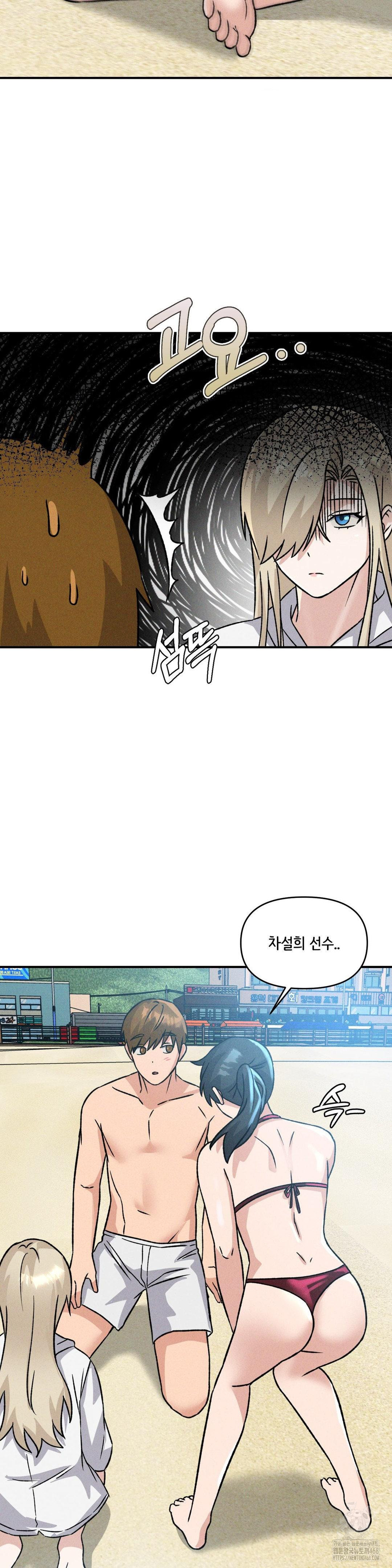She’s Cute Only to Me Raw Chapter 19 Page 25