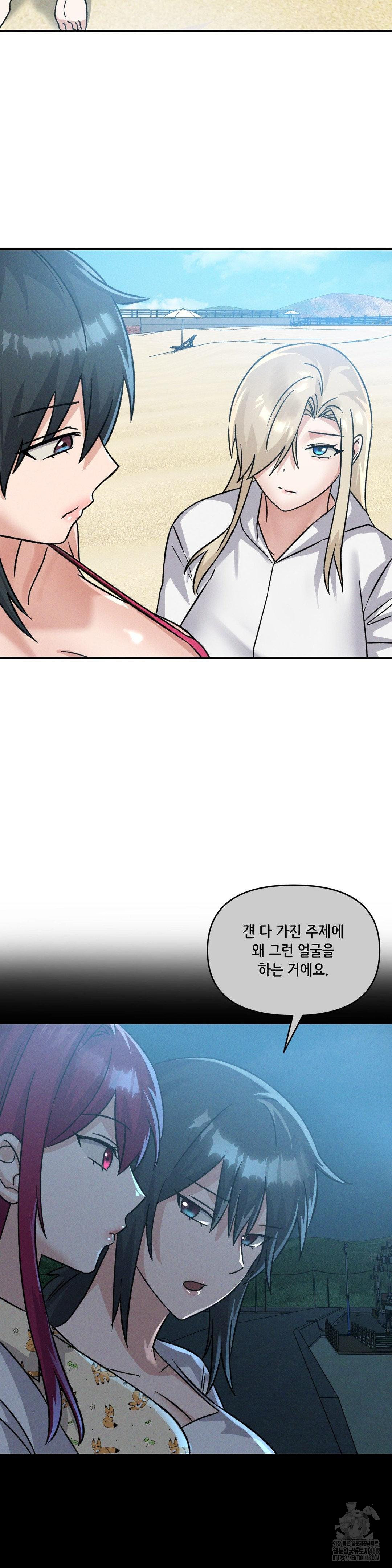 She’s Cute Only to Me Raw Chapter 19 Page 26
