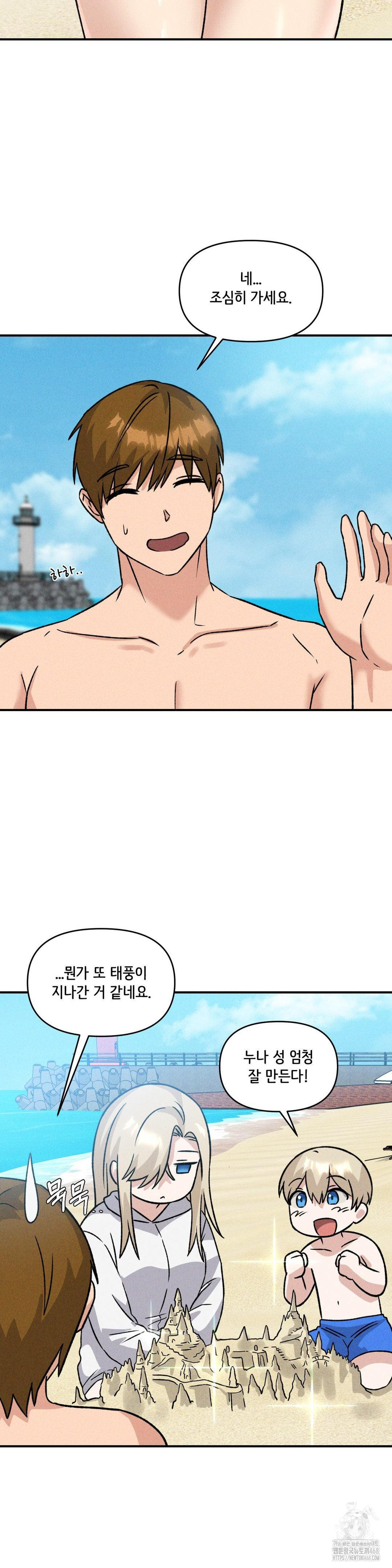 She’s Cute Only to Me Raw Chapter 19 Page 29